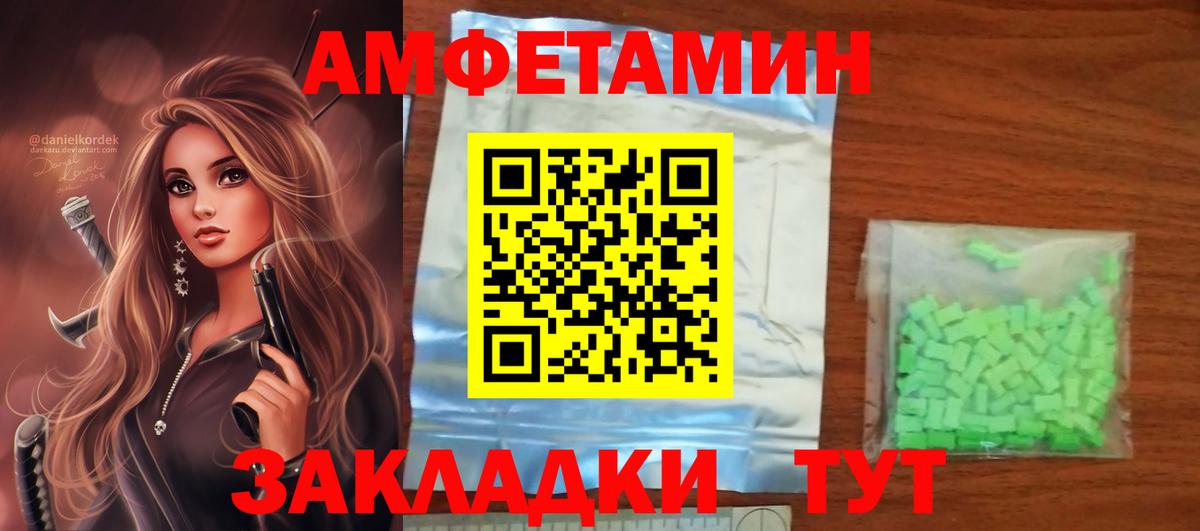 Владикавказ  Amphetamine 98%  АМФЕТАМИН  Вход с VPN 