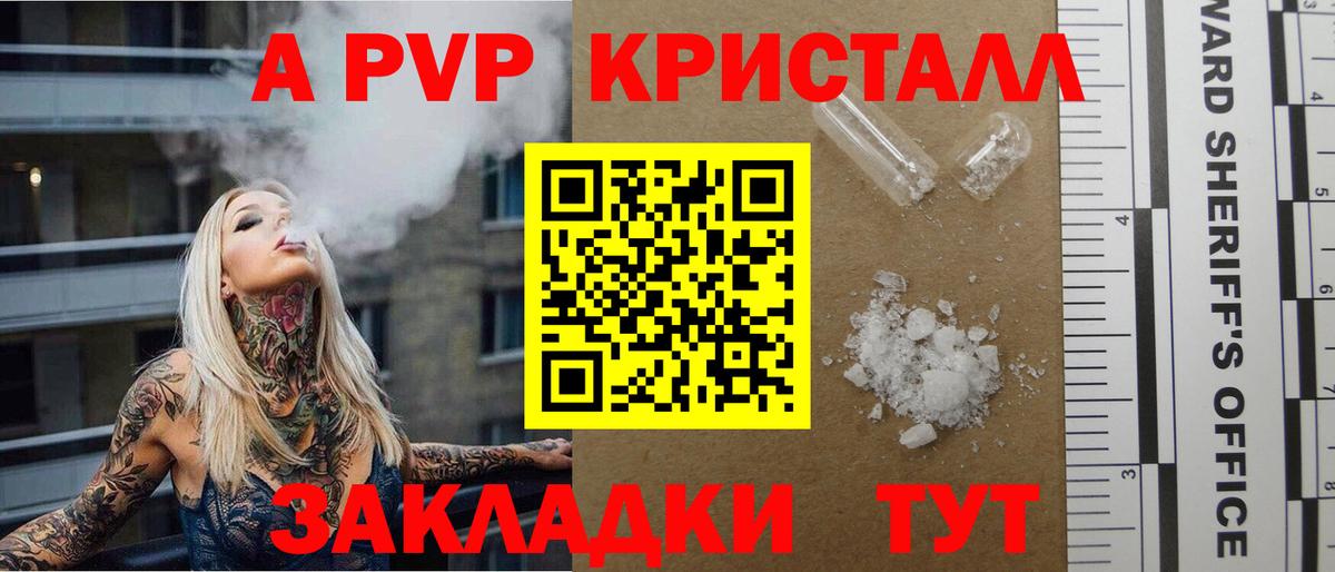 Владикавказ  Alfa_PVP мука  Вход с VPN 