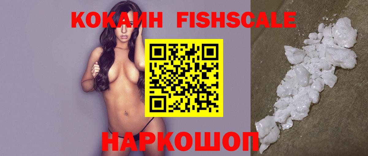 Cocaine VHQ  Cocaine 99%  Владикавказ 