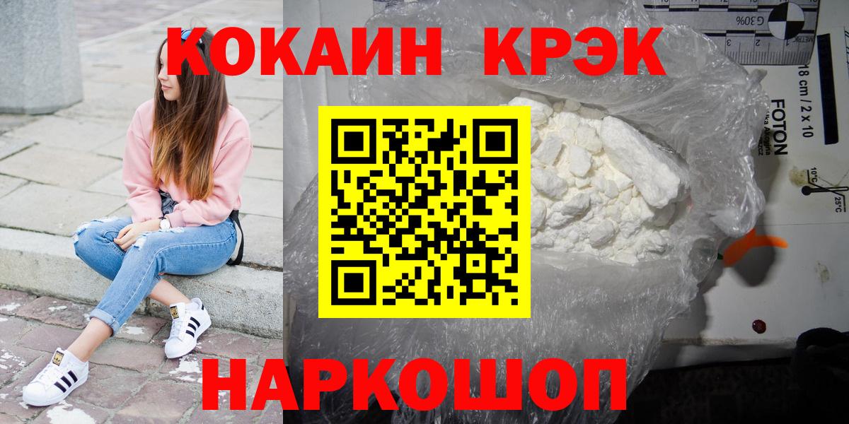 Кокаин Перу  Кокаин Fish Scale  Вход с VPN  хочу наркоту  Владикавказ 