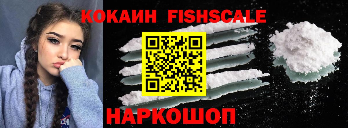 Cocaine Эквадор Владикавказ