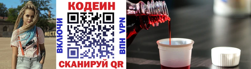 Кодеин напиток Lean (лин)  где можно купить наркотик  Владикавказ 