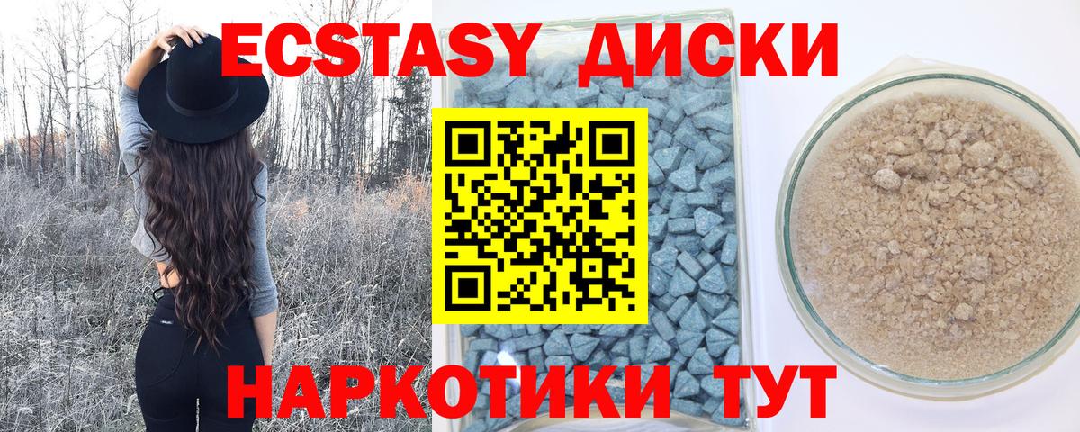 ЭКСТАЗИ ешки  мориарти Telegram  Владикавказ  Вход с VPN  Экстази 280мг 