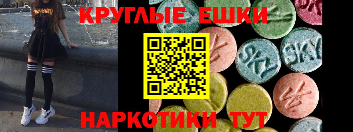 Ecstasy MDMA Владикавказ