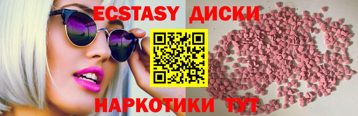 Экстази Cube Владикавказ
