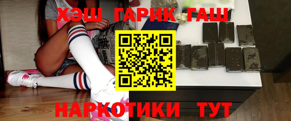 ГАШИШ 40% ТГК Владикавказ