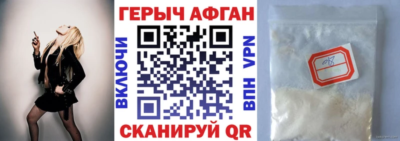 ГЕРОИН герыч  Владикавказ 