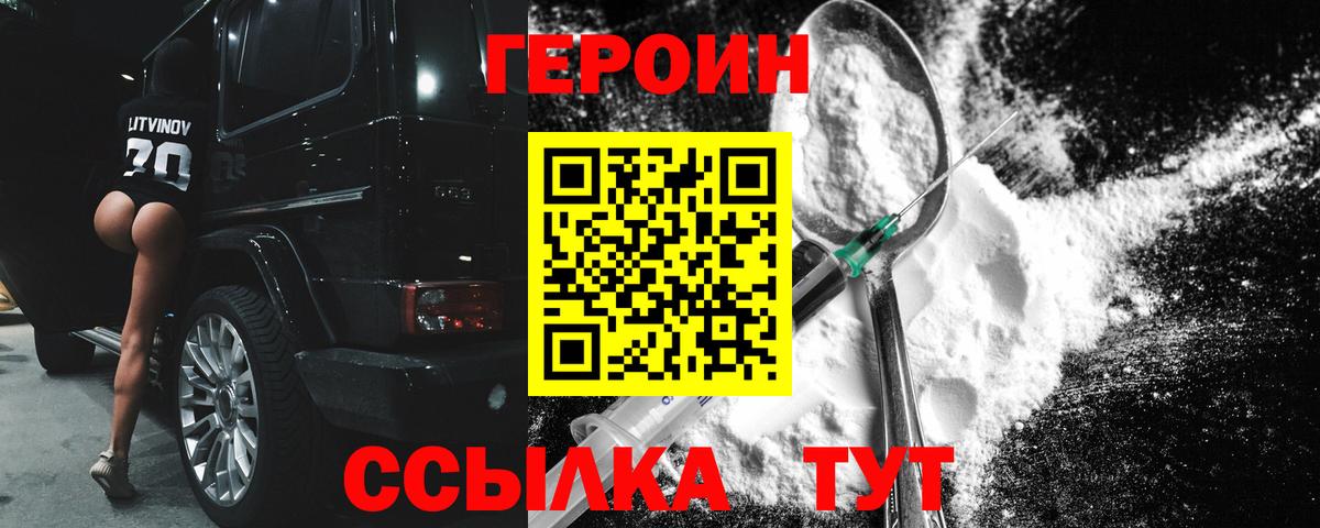 ГЕРОИН герыч  Владикавказ 