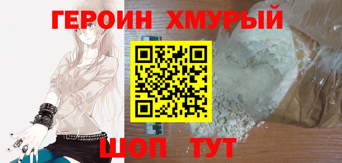 ГЕРОИН афганец  Вход с VPN  Владикавказ 