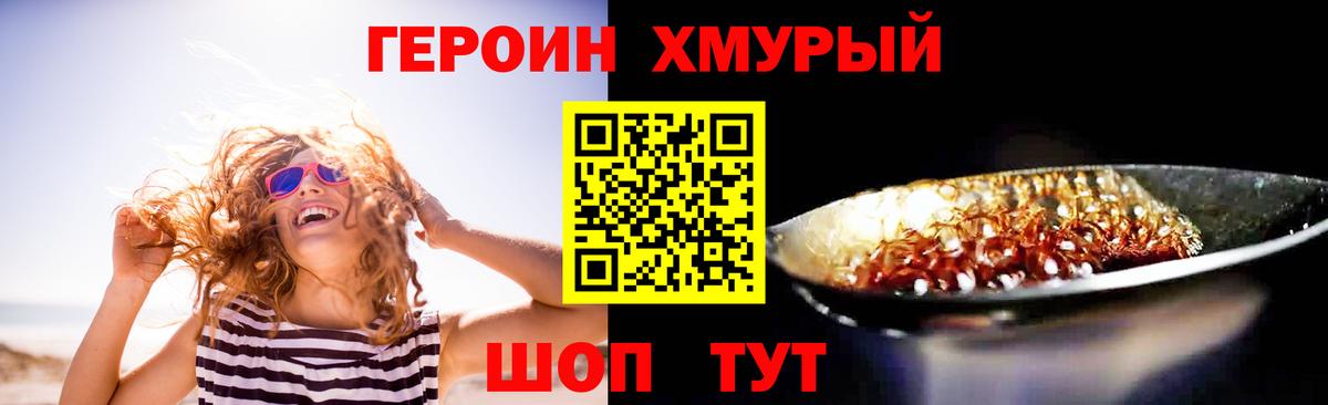 ГЕРОИН Heroin Владикавказ