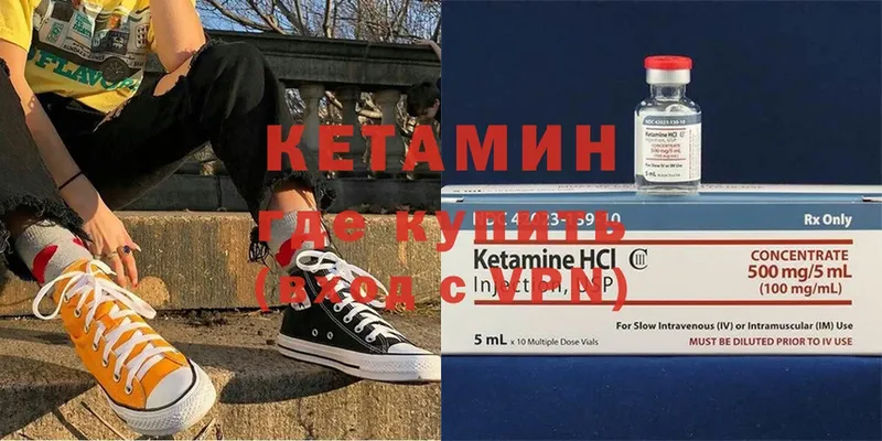 сколько стоит  Владикавказ  Кетамин ketamine 