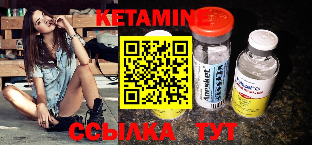 КЕТАМИН VHQ  Кетамин ketamine  Вход с VPN  Владикавказ 