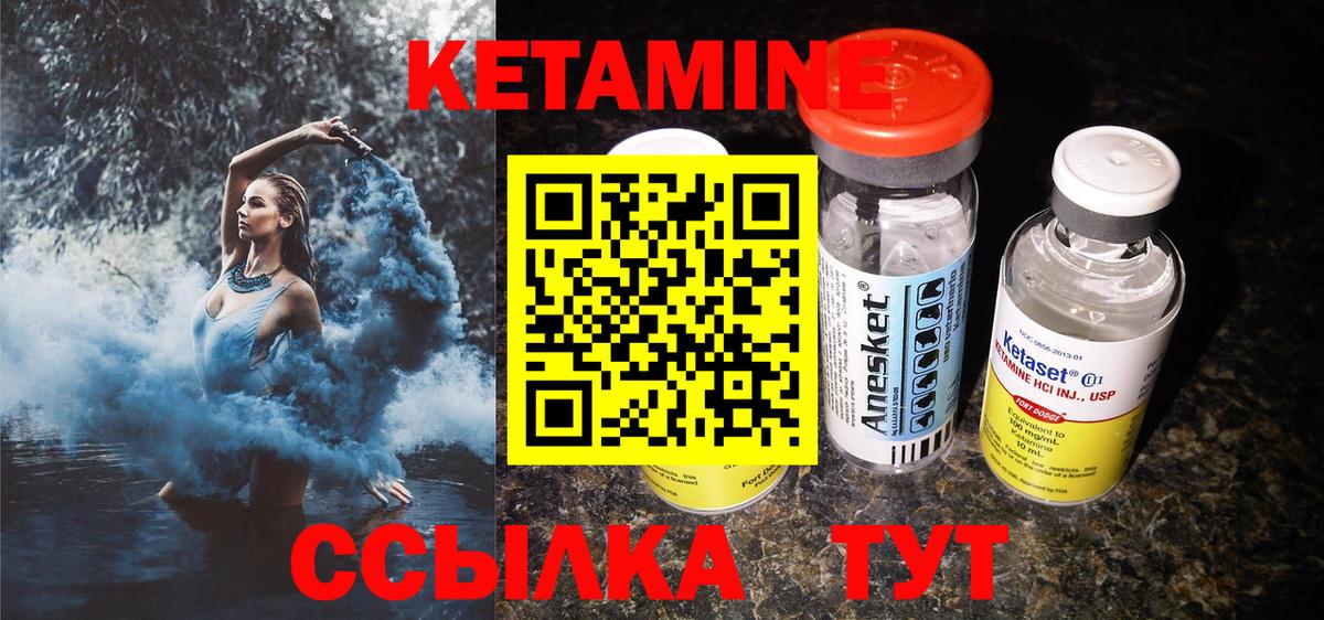 КЕТАМИН ketamine  КЕТАМИН ketamine  Владикавказ 