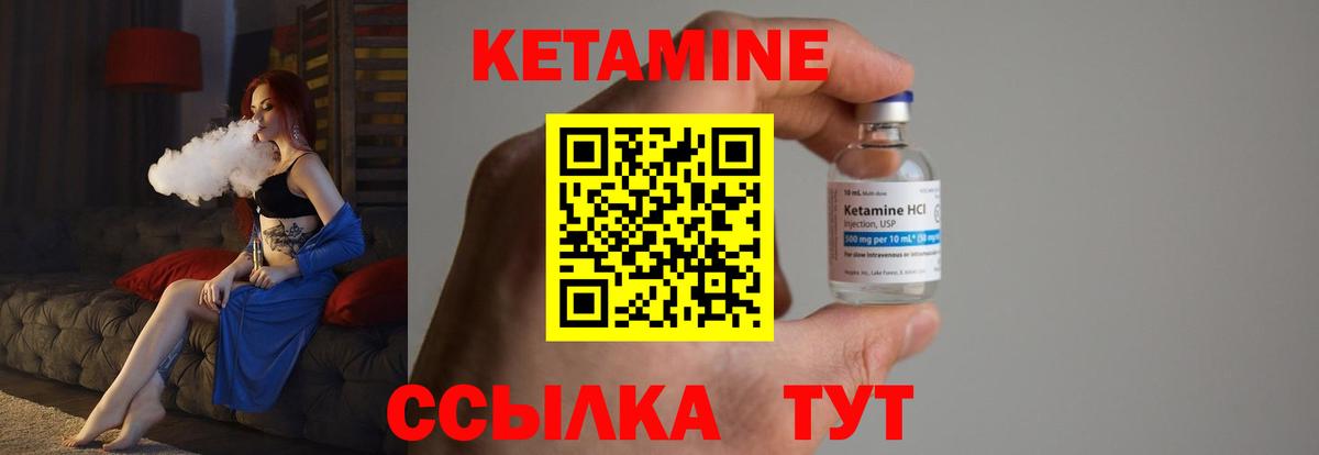 Кетамин ketamine Владикавказ