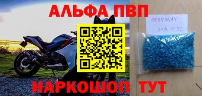 альфа пвп VHQ Беслан