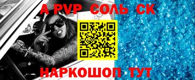 альфа пвп VHQ Беслан
