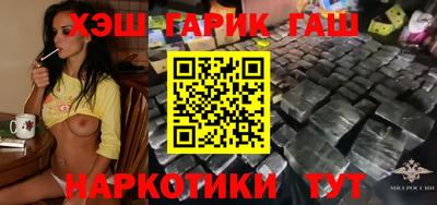 гашишное масло Балахна