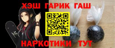 гашишное масло Балахна