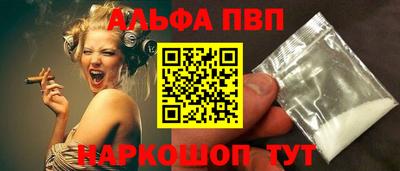 альфа пвп VHQ Беслан