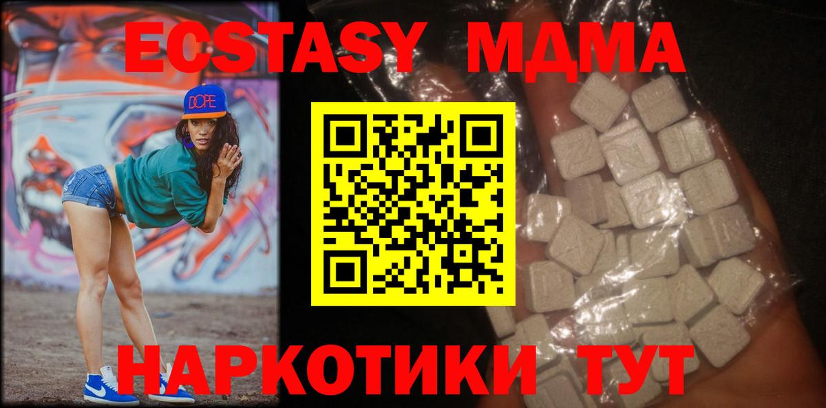 MDMA VHQ Владикавказ