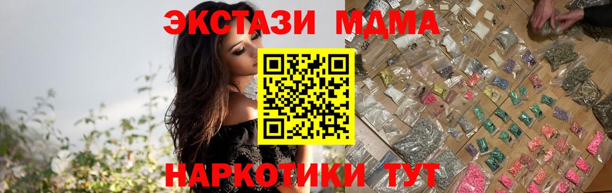 МДМА молли  Владикавказ  МДМА  МДМА Molly 