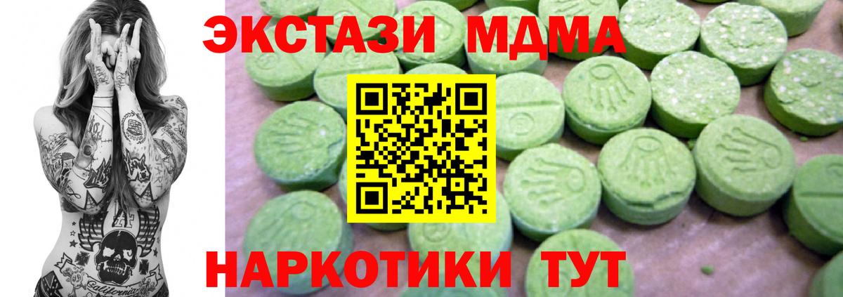 МДМА crystal  МДМА молли  Владикавказ  Вход с VPN 
