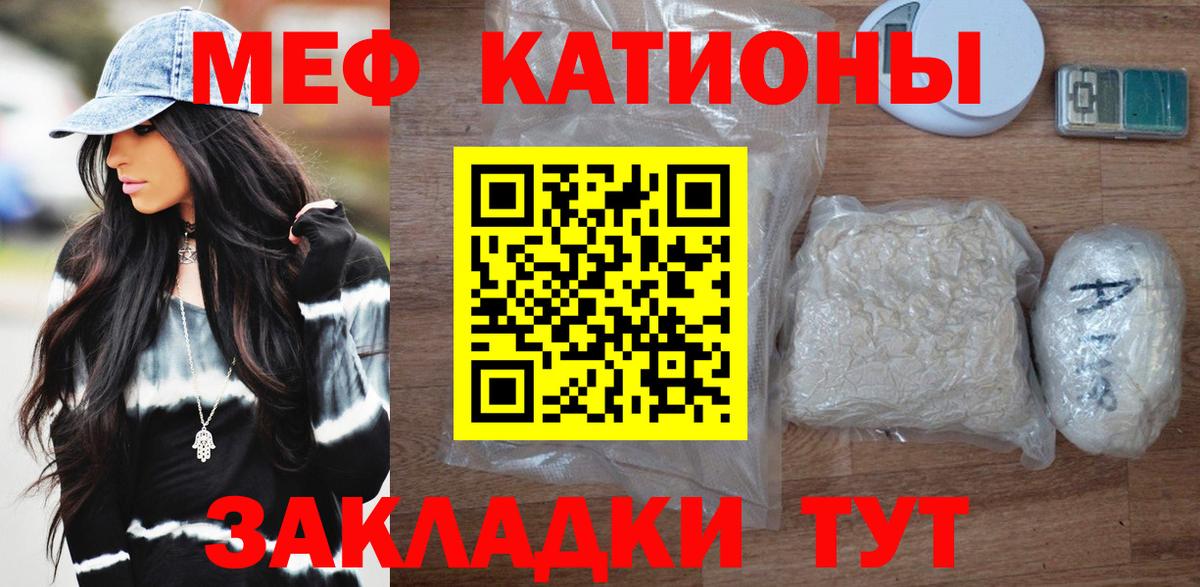 закладки  МЕФ мяу мяу  Вход с VPN  МЯУ-МЯУ mephedrone  Владикавказ  МЯУ-МЯУ 