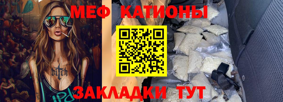 Мефедрон кристаллы Владикавказ