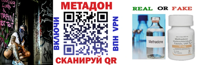 Метадон белоснежный  Владикавказ 