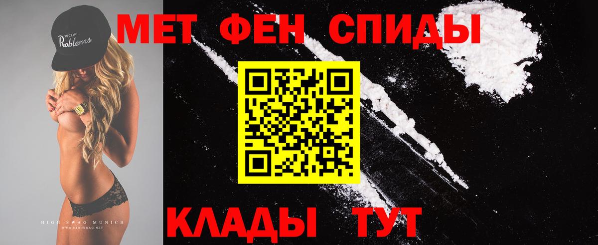 Владикавказ  Метамфетамин Декстрометамфетамин 99.9%  МЕТАМФЕТАМИН  Вход с VPN 