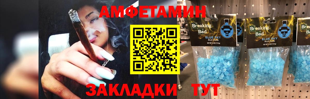 Метамфетамин пудра Владикавказ