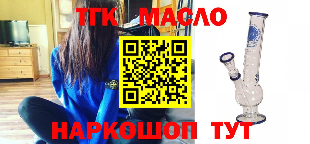 Дистиллят ТГК жижа Владикавказ