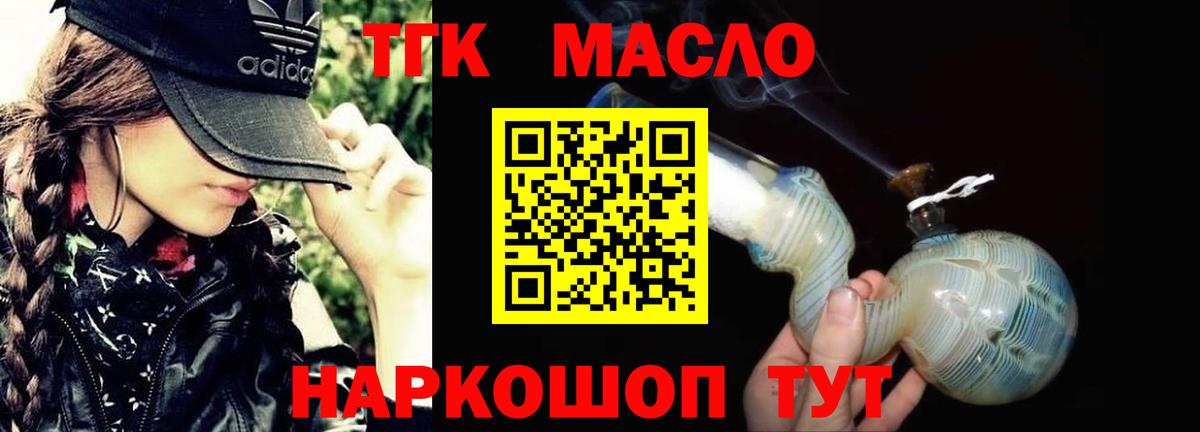 Владикавказ  продажа наркотиков  Вход с VPN  Дистиллят ТГК THC oil 