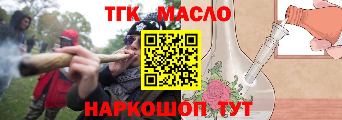 Дистиллят ТГК концентрат  купить наркоту  Владикавказ 