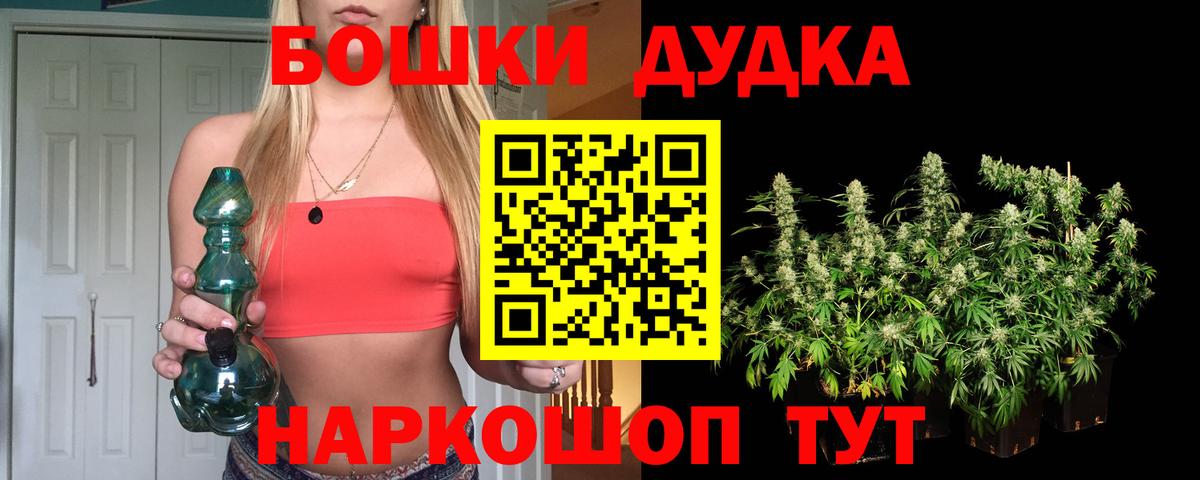 Бошки Шишки Ganja  Вход с VPN  МАРИХУАНА AK-47  Марихуана OG Kush  Владикавказ  Каннабис планчик 